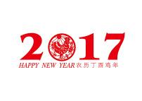 2017鸡年什么命