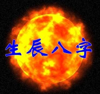 鸡宝宝怎样根据生辰格局起名字