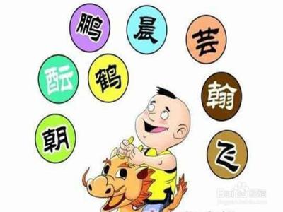 丁丑年女宝宝格局如何起名字