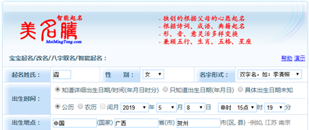 宝宝起名网站都有哪些
