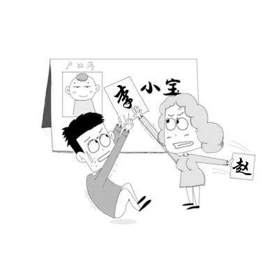 2017小孩改名字申请书