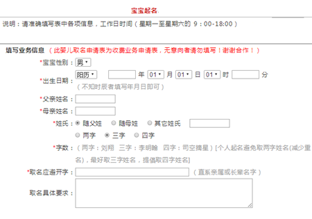 宝宝取名更好的网站