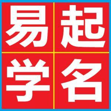 2019猪宝宝二月生周易取名字